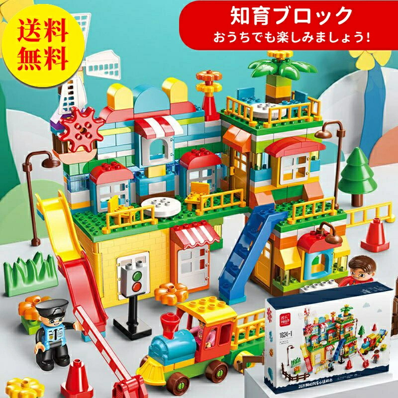 知育ブロック おもちゃ 基本ブロック 大量セット デュプロ レゴデュプロ互換 アンパンマンブロック互換 高コスパ クラシック 基礎ブロック 6,376円