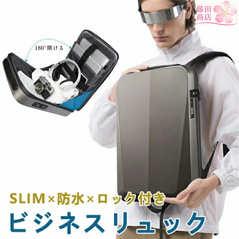 リュック メンズ ビジネスリュック 就活 バッグ TSAロック ハードシェル リュックサック レディース 大容量 usb ノートPC 仕事 通勤用 出張 旅行 カジュアル リュック おしゃれ バッグ