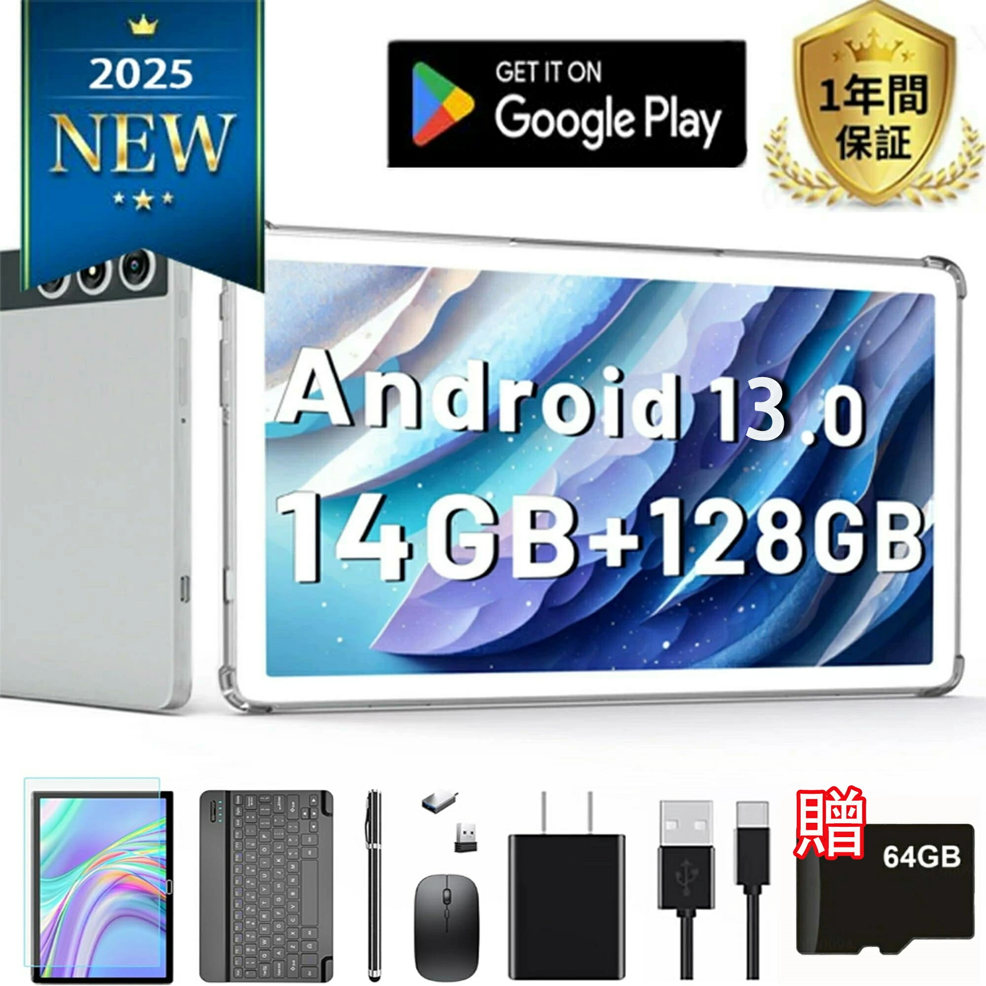 【贈 64GBのメモリーカード】タブレット Android13タブレット10インチWiFiモデ 14GB+128GB 2.4G WiFi アンドロイド 格安 タブレット 7000mAh Type-C カメラ BT5.0 GMS/PSE認証済/ギフトに最適/子供用 2in1タブレットキーボード/マウス/保護フィルム