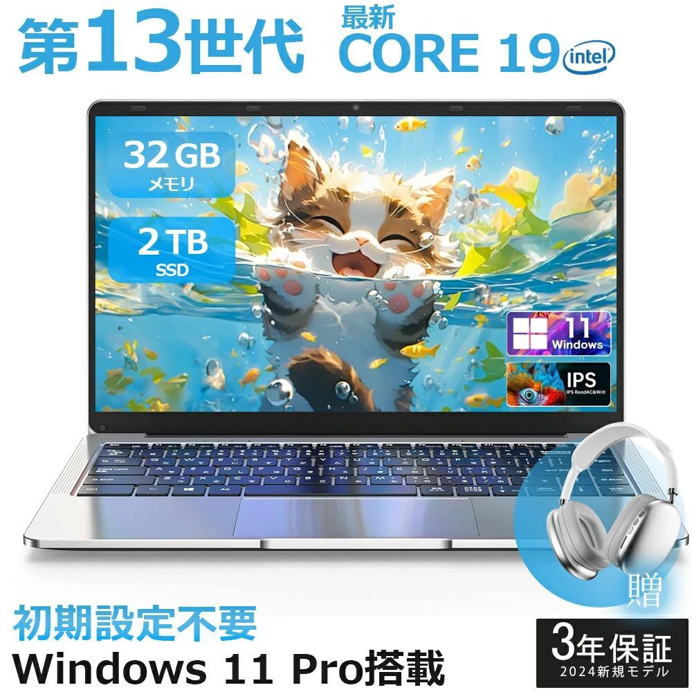 【三年保証】パソコン ノートパソコン 日本語キーボード office付き 新品 タブレットPC 安い 14.0インチ ノートPC windows11 初期設定済み 第13世代CPU フルHD液晶 メモリ6/12GB SSD256GB WEBカメラ 無線 Bluetooth 大容量 3年保証 AI