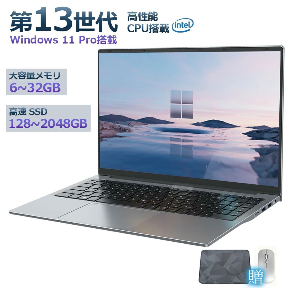 【オフィス&学習に最適★】 ノートパソコン 新品 windows11 第13世代 日本語配列キーボード 14/15.6インチ ノート メモリ16 32GB SSD 1000GB corei5 i7 安い フルHD液晶 初期設定済 第13世代CPU intel Core i7 i5 i3 i9 SSD512GB WEBカメラ 大容量 クリスマス プレゼント