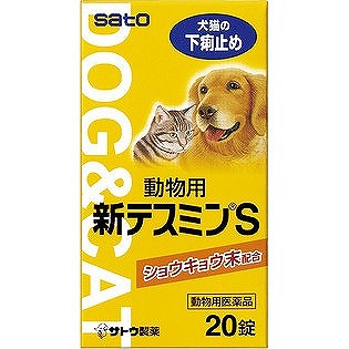 無料発送 動物用医薬品 動物用下痢止め 新テスミンs 錠 メール便送料無料 Whitesforracialequity Org