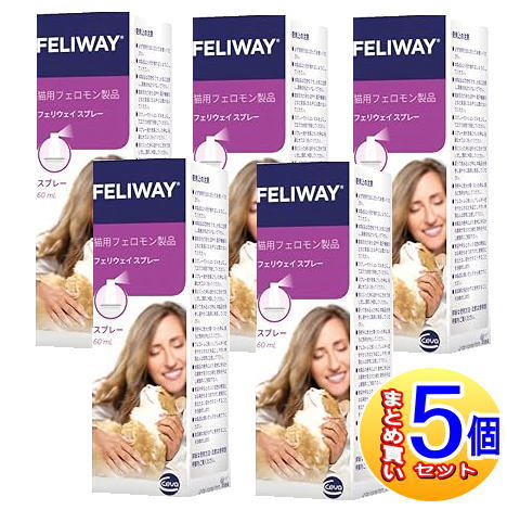 【5個セット】フェリウェイ スプレー 猫用 60mL【小型宅配便】