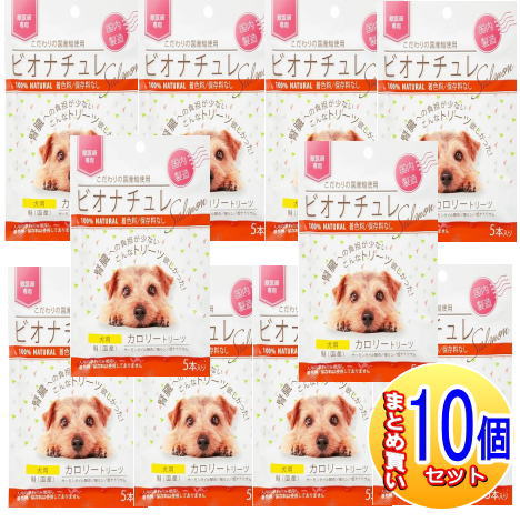 【10個セット】ビオナチュレカロリートリーツ(鮭)犬用　10gx5【小型宅配便/10set】