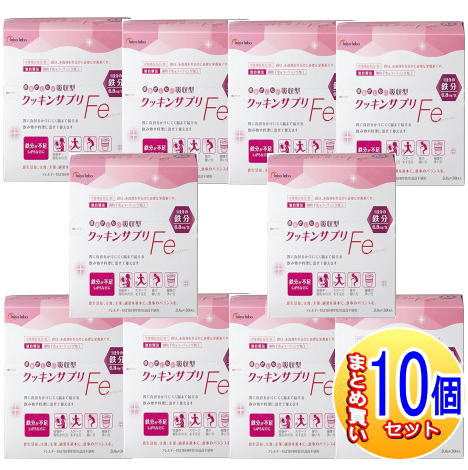 【10個仕掛ける】クッキンサプリ鉄 3.4g×30包入【小型宅配便】 その他-ダイエット・健康