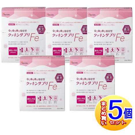 【5個セット】クッキンサプリFe 3.4g×30包入【小型宅配便】