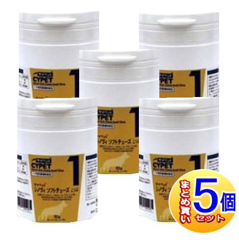 【5個仕掛ける】サイペットシノヴィソフトチューズ 犬用 2.7gx60粒【小型宅配便/5set】 サプリメント-ペット・ペットグッズ