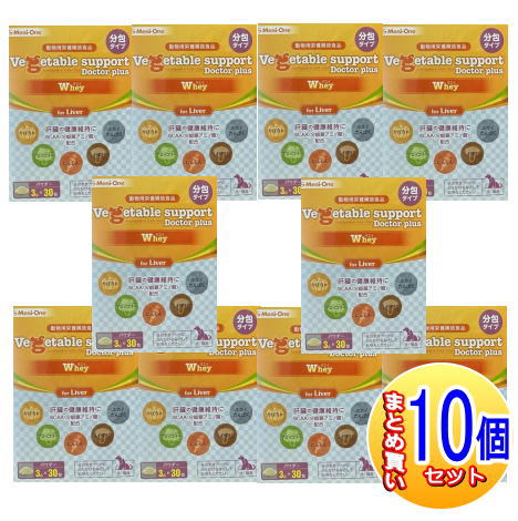 【10個セット】ベジタブルサポート　ドクタープラス　ホエイ　パウダー　犬猫用　3gx30包【小型宅配便/10set】｜健康通販