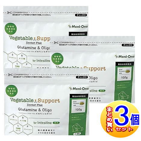 【3個セット】ベジタブルサポート ドクタープラス グルタミン&オリゴ (腸用) 犬猫用 細粒 100g【小型宅配便】|健康通販