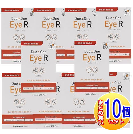 【10個書き割り】Duo One Eye R(デュオワンアイアール) 犬猫用 180粒(60粒x3袋)【小型宅配便/10set】