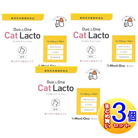 【3個仕かける】Duo One Cat Lacto(デュオワンキャットラクト) 猫用 30包入り口・入口【小型宅配便】 猫用品-キャットフード・サプリメント