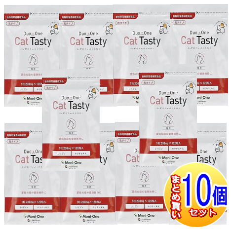【10個セット】Duo　One　Cat　Tasty　粒タイプ(デュオワンキャットテイスティ)　猫用　120粒入【小型宅配便/10set】