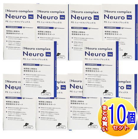 【10個書き割り】PEニューロコンプレックス 犬用 60g【小型宅配便/10set】