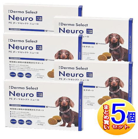 【5個セット】PEダーマセレクト　ニューロ　犬用　30粒(15粒x2袋)【小型宅配便/5set】｜健康通販 11,710円