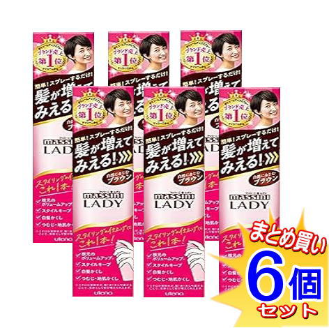 【6個仕掛ける】ウテナ マッシーニレディヘアカバースプレー 赤銅色 100g【小型宅配便/6set】