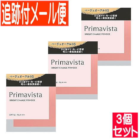 【3個セット】プリマヴィスタ ブライトチャージ パウダー ベージュオークル05　レフィル【メール便送料無料/3個セット】