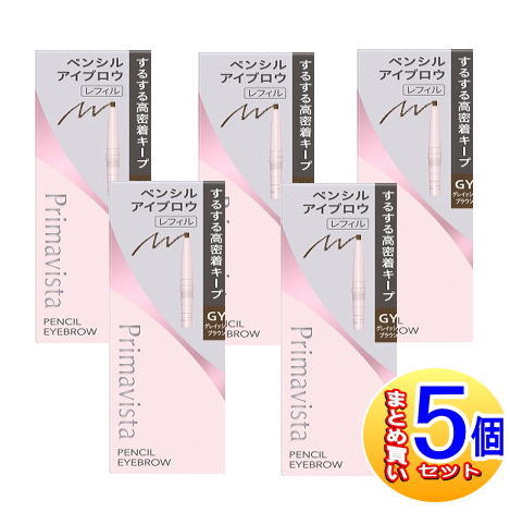 【5個セット】プリマヴィスタ スタイルロック アイブロウ ペンシル GY　グレイッシュブラウン　レフィル【小型宅配便/5set】