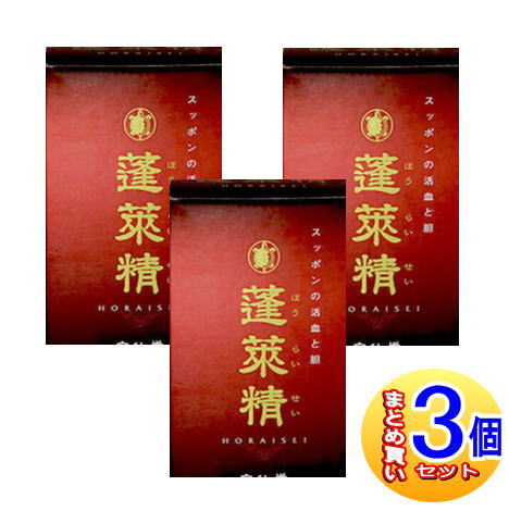 【3個セット】宝莱精　110粒　スッポン活血末加工食品【小型宅配便】