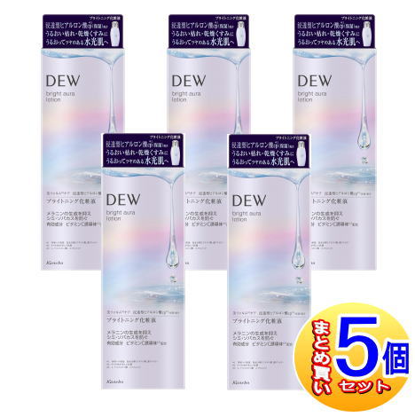 【5個仕かける】DEW(デュウ) ブライトオーラローション【飲み薬部外品】【小型宅配便】 スキンケア-化粧水・ローション-美容・コスメ・香水