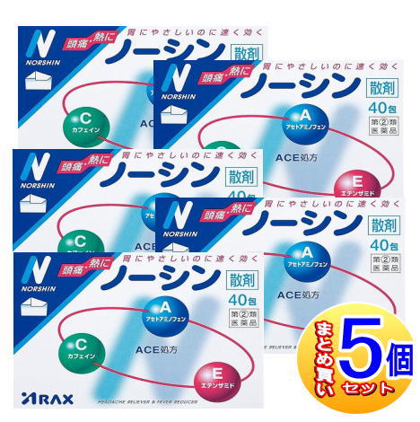 【5個仕掛ける】【第(2)類飲み薬】否シン 散剤 40包【小型宅配便/5set】
