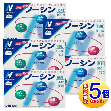 【5個仕掛ける】【第(2)類飲み薬】否シン 散剤 100包【小型宅配便/5set】