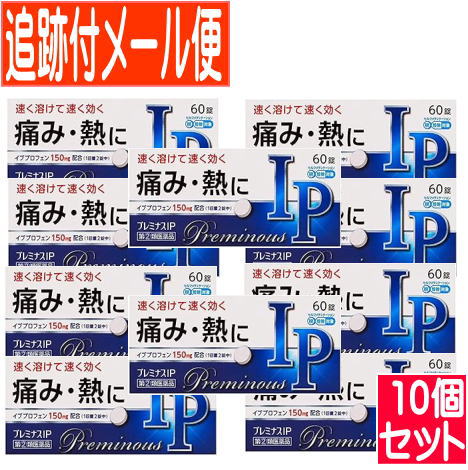 【10個仕掛ける】【第(2)類飲み薬】プレミナスＩＰ 60錠 奥田製薬【電子メイル便貨物輸送無料/10set】