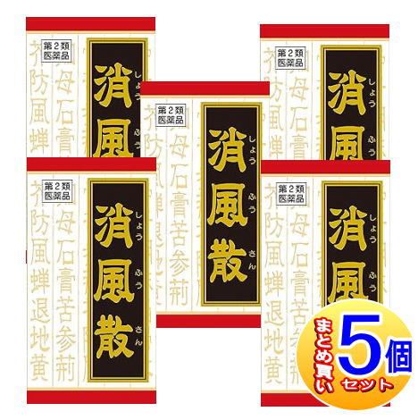 【5個セット】【第2類医薬品】消風散料エキス錠クラシエ 180錠【小型宅配便】