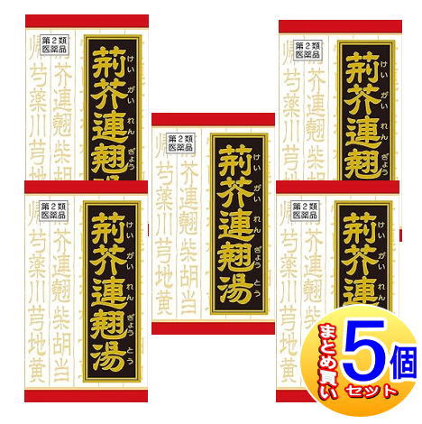 【5個セット】【第2類医薬品】荊芥連翹湯エキス錠Fクラシエ 180錠(ｹｲｶﾞｲﾚﾝｷﾞｮｳﾄｳ)【小型宅配便】
