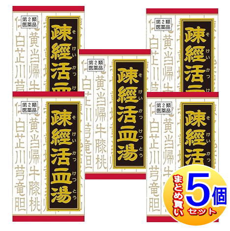 【5個セット】【第2類医薬品】疎経活血湯エキス錠クラシエ 180錠【小型宅配便】｜健康通販