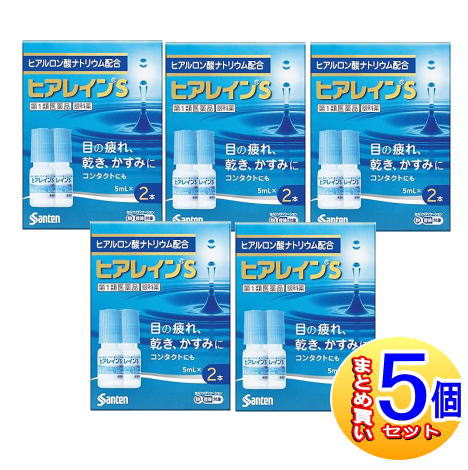 【5個書き割り】【第2類飲み薬】ヒアレインS 5ml×2本入 【宅配便5set】