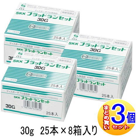 【3個セット】SKKブラッドランセット　30G　25本×8箱　三和化学【小型宅配便/3個セット】