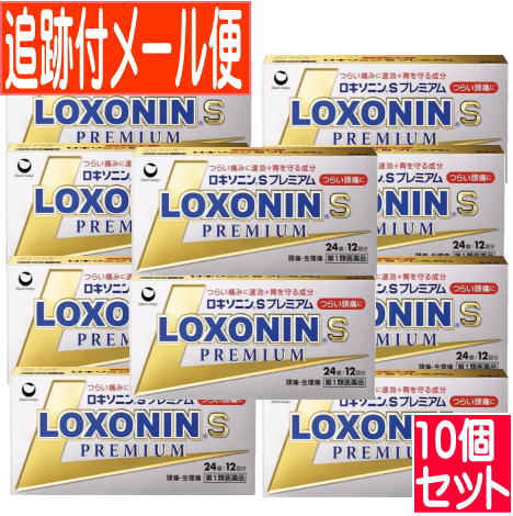 【第1類飲み薬】ロキソニンS割り増し金 24錠 x10個書き割り【電子メイル便貨物輸送無料】●当店薬理学者からの電子メイルにご受け答え（申し合わせやり方為し終える）後の送りとどける●