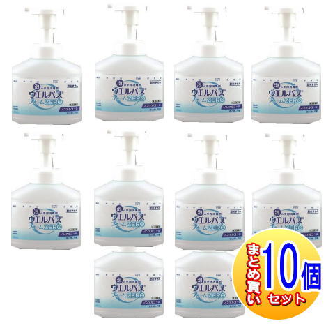 【10個書き割り】【第3類飲み薬】ウエルパスフォームZERO 180ml【小型宅配便】