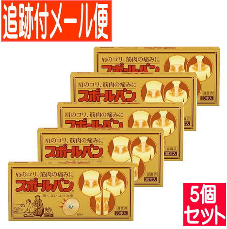 【5個仕掛ける】スポールバン 30本 1箱【電子メイル便貨物輸送無料/5個仕掛ける】【今だけ標本18鍼（9袋）オマケ付】