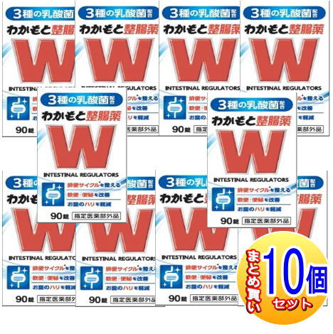 【10個セット】【医薬部外品】わかもと整腸薬 90錠【小型宅配便】|健康通販