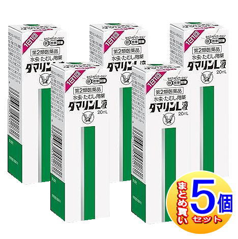 【第2類飲み薬】【5個仕掛ける】ダマリンL  液20竓【宅配便/5set】