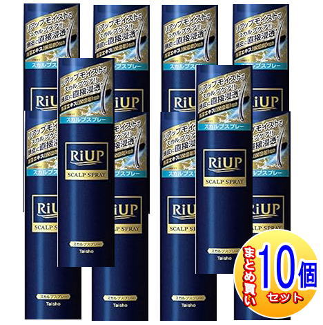 【10個仕掛ける】リアップモイストスカルプスプレー 185g【小型宅配便/10set】
