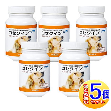 【5個セット】コセクイン タブレット 犬用 40粒【小型宅配便】|健康通販