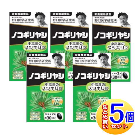 【5個書き割り】野口刀圭科学研究所 ノコギリヤシ 60錠【小型宅配便/5set】