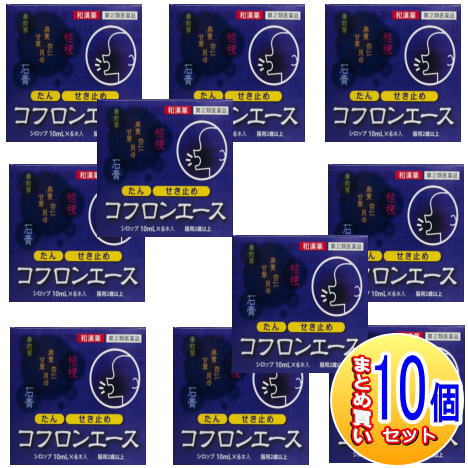 【10個書き割り】【第(2)類飲み薬】コフロンエース10mlx6本入【小型宅配便】