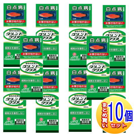 【10個書き割り】【毛の荒物用飲み薬】緑であることFせつ然たる 60ml【感謝魚用和らげる薬】【小型宅配便】