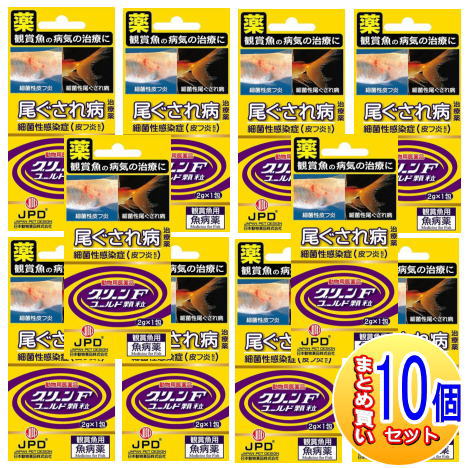 【10個書き割り】【毛の荒物用飲み薬】緑であることＦゴールド 細粒 2g×1包 感謝魚用魚病薬【小型宅配便】