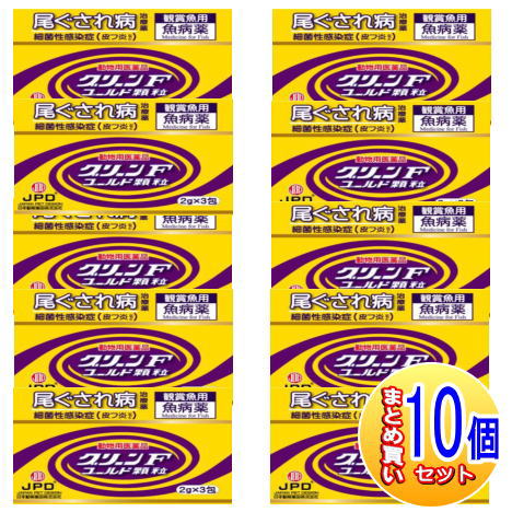 【10個書き割り】【毛の荒物用飲み薬】緑であることＦゴールド 細粒 2g×3包 感謝魚用魚病薬【小型宅配便】