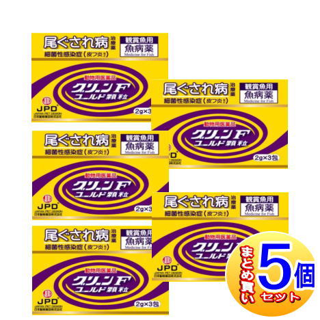 【5個書き割り】【毛の荒物用飲み薬】緑であることＦゴールド 細粒 2g×3包 感謝魚用魚病薬【小型宅配便】