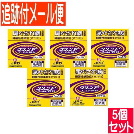 【5個書き割り】【毛の荒物用飲み薬】緑であることＦゴールド 小粒 5g×5包 把捉魚用魚病薬【電子メール便貨物輸送無料/5個書き割り】