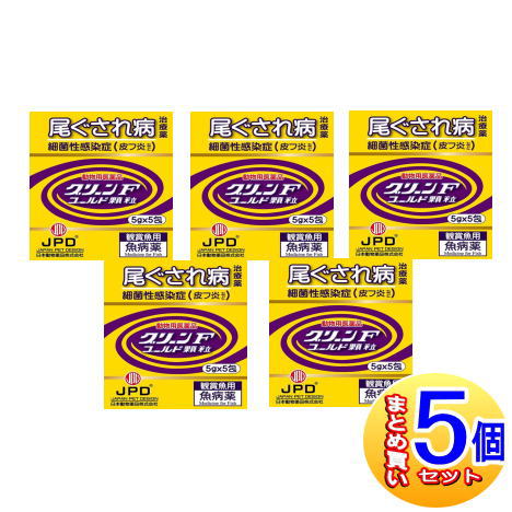 【5個書き割り】【毛の荒物用飲み薬】緑であることＦゴールド 細粒 5g×5包 感謝魚用魚病薬【小型宅配便】