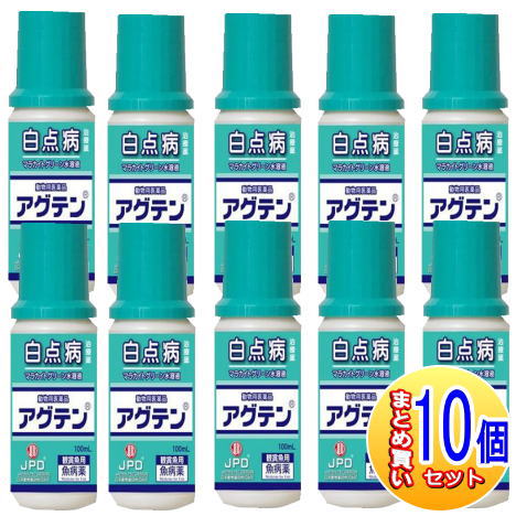 【10個書き割り】【毛の荒物用飲み薬】アグテン 100ml 感謝魚用魚病薬【小型宅配便】