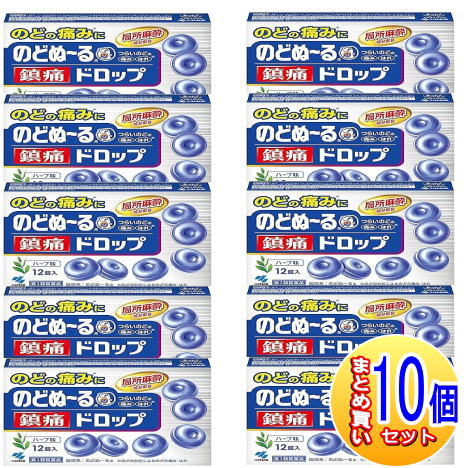【10個書き割り】【第3類飲み薬】のどぬーる鎮痛落っこちる 12T【小型宅配便】