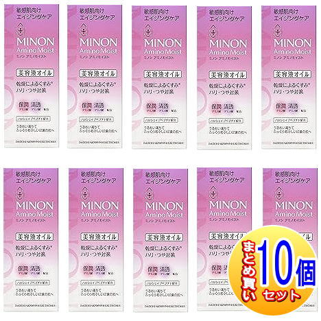 【10個セット】ミノン　アミノモイスト　エイジングケア　美容液オイル 20ml【小型宅配便】
