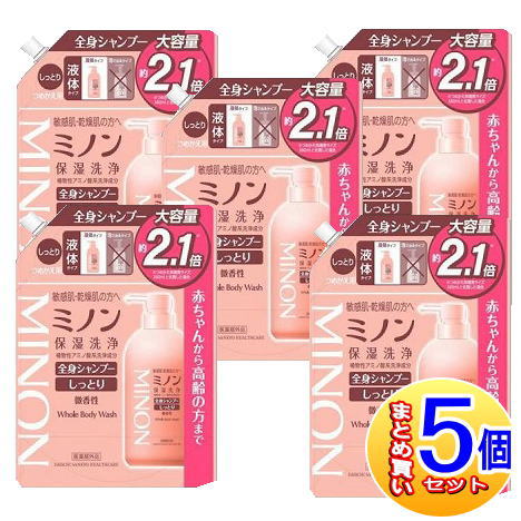 【5個セット】【医薬部外品】ミノン　全身シャンプー　しっとりタイプ　つめかえ用　800ml【小型宅配便】